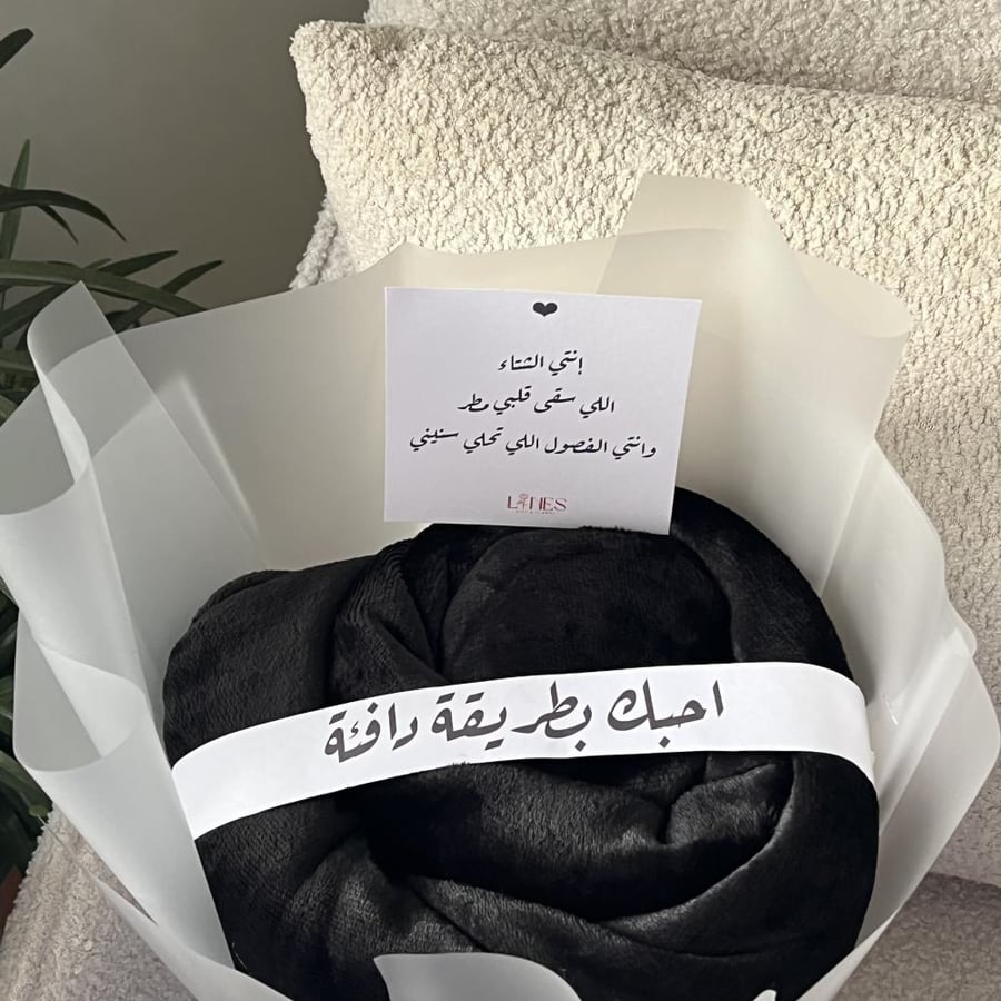 باقة الشتاء ( اسود )
