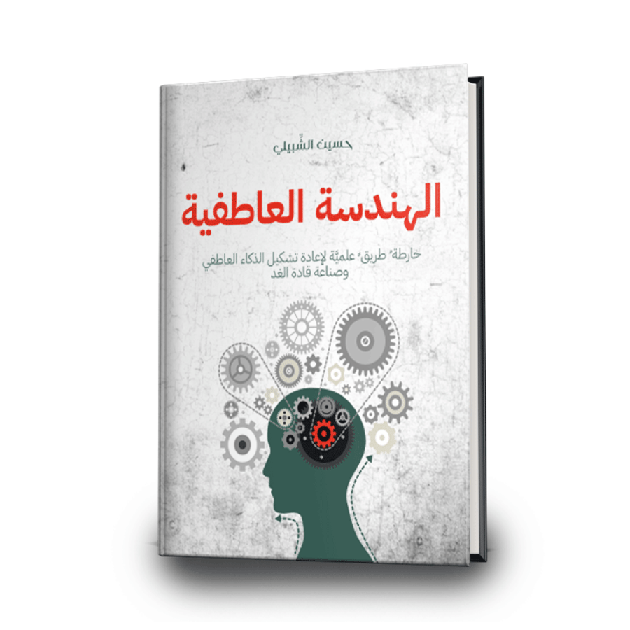الهندسة العاطفية