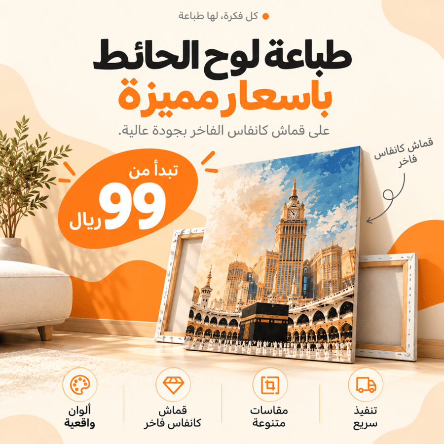 طباعة لوح الحائط