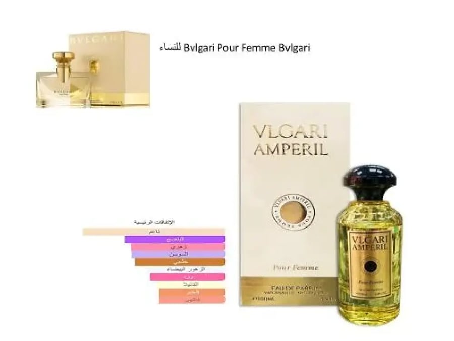عطر فلقاري بديل لعطر بولغاري النسائي -100 مل
