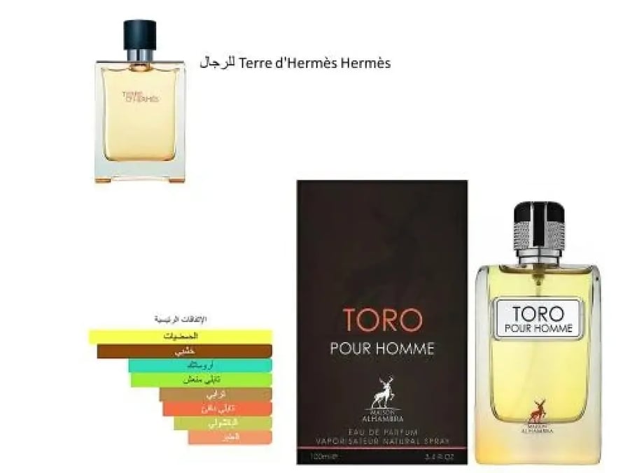 عطر تورو بديل لعطر تبري هيرمز -100 مل