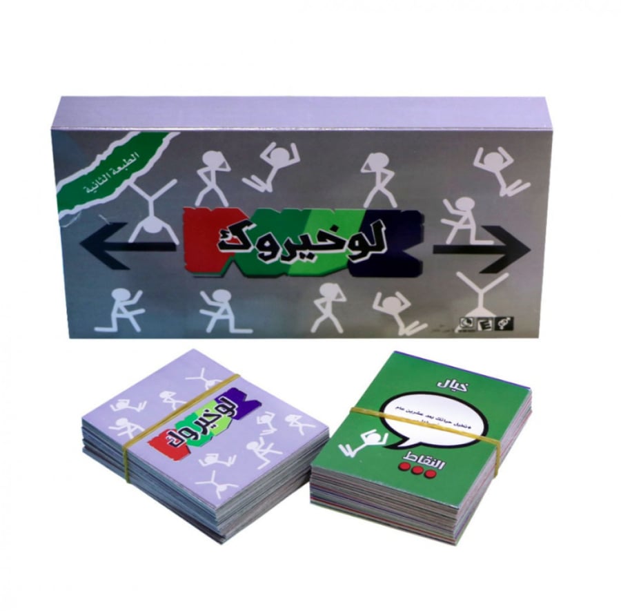 لو خيروك