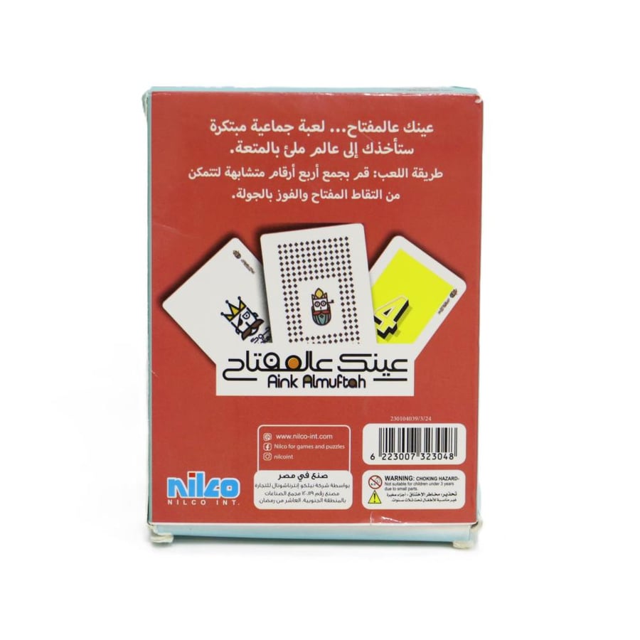 درزن مفتاح السفر