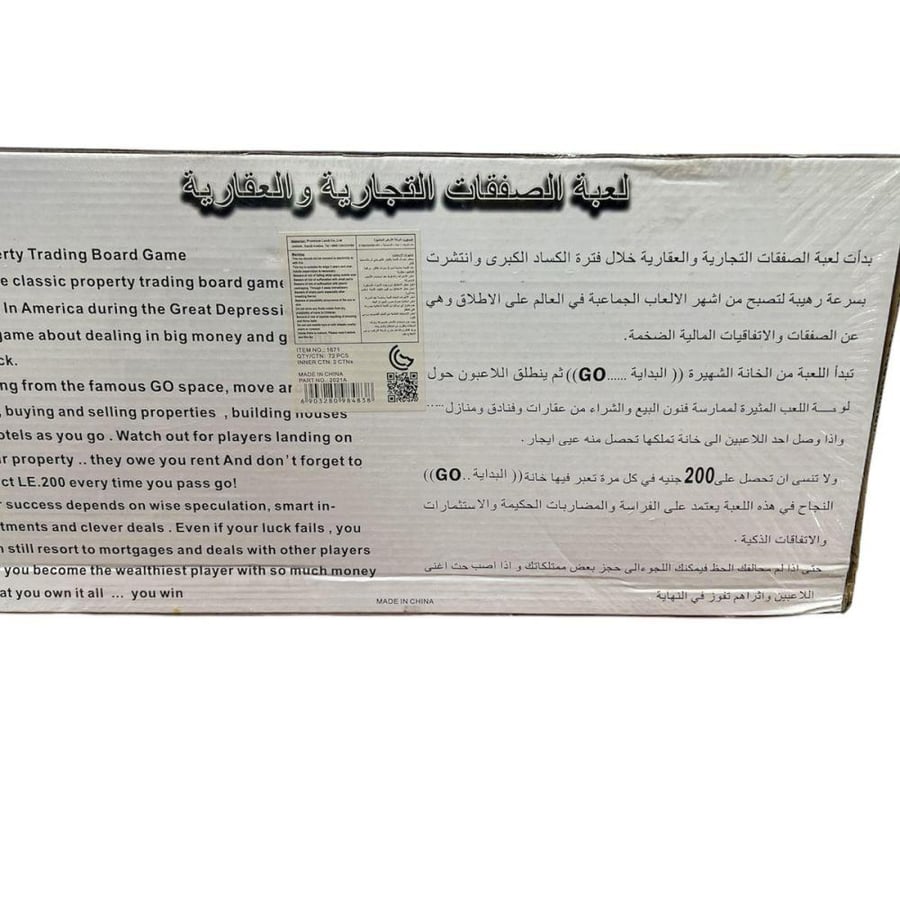 درزن مونوبولي