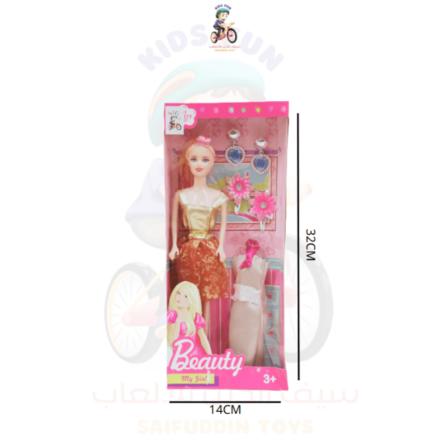 درزن عروسة علبة