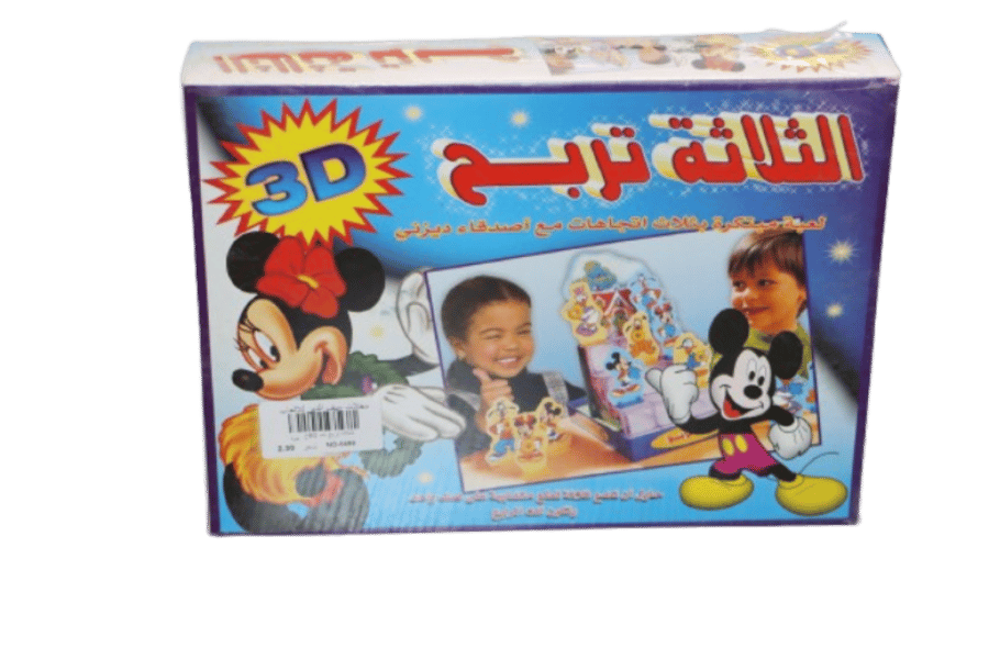 الثلاثة تربح