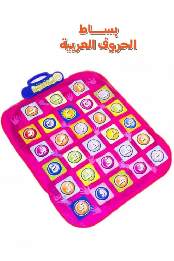 بساط الحروف