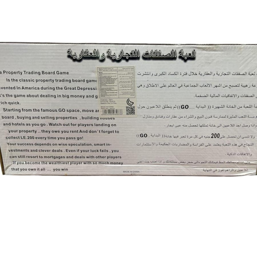 درزن مونوبولي