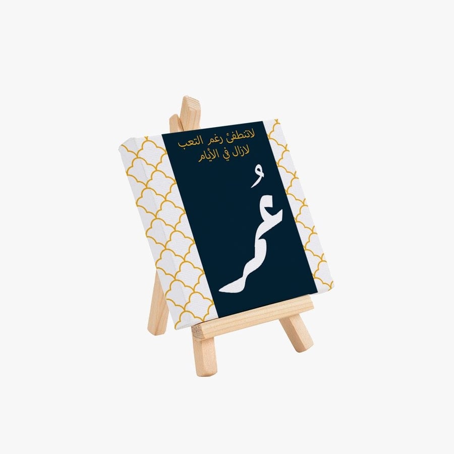 لوحة لاتنطفئ