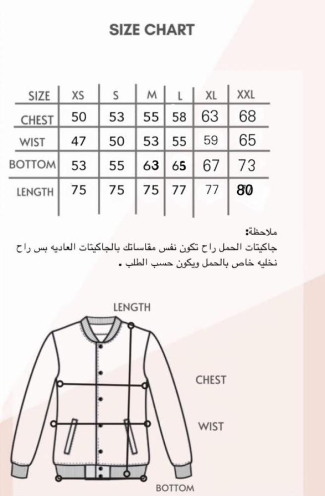 جاكيت طبي نسائي