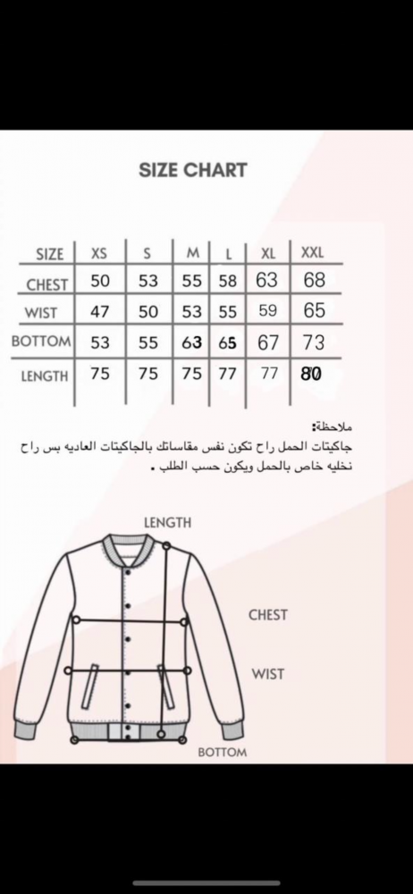 جاكيت طبي نسائي