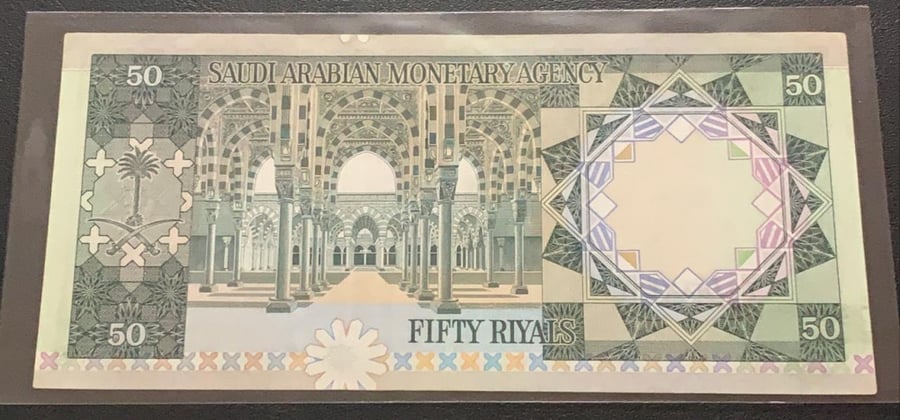 50 الملك خالد اباوت انسر