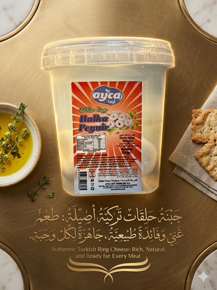 جبنة حلقات ايجا- تركية مستوردة 350غ