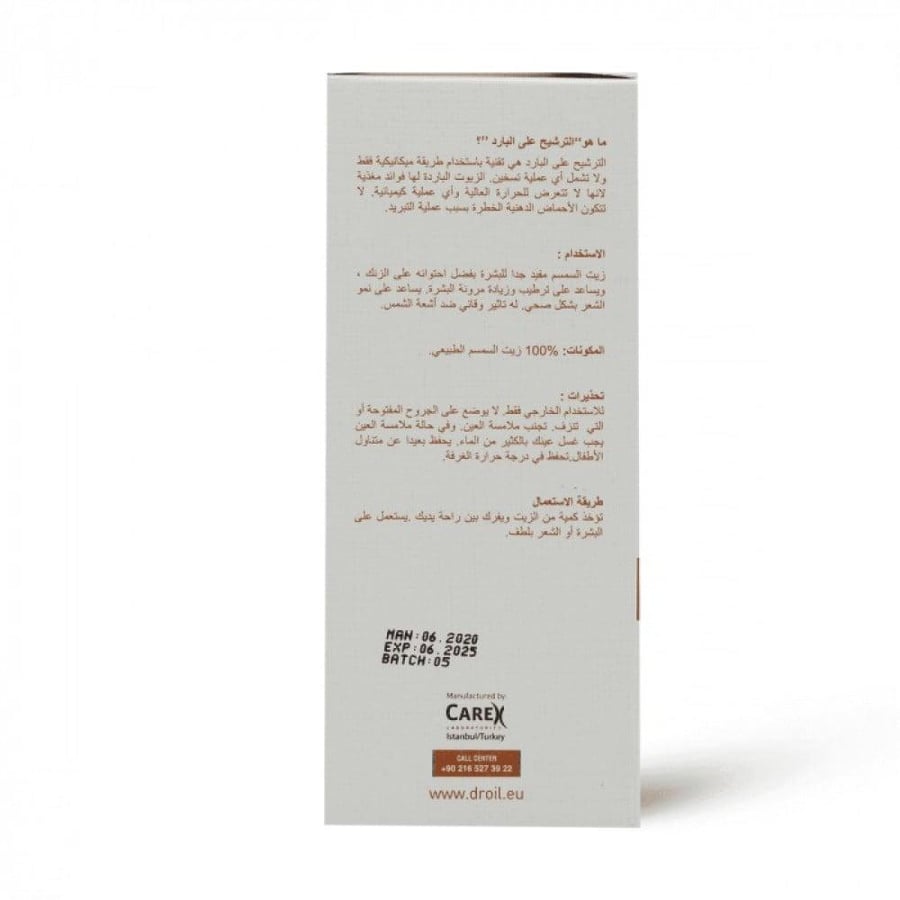 زيت السمسم DR.oil طبيعي 100٪ مرشح على البارد للحصول على فوائد مغذية للشعر والبشرة - صناعة تركية 100 مل.