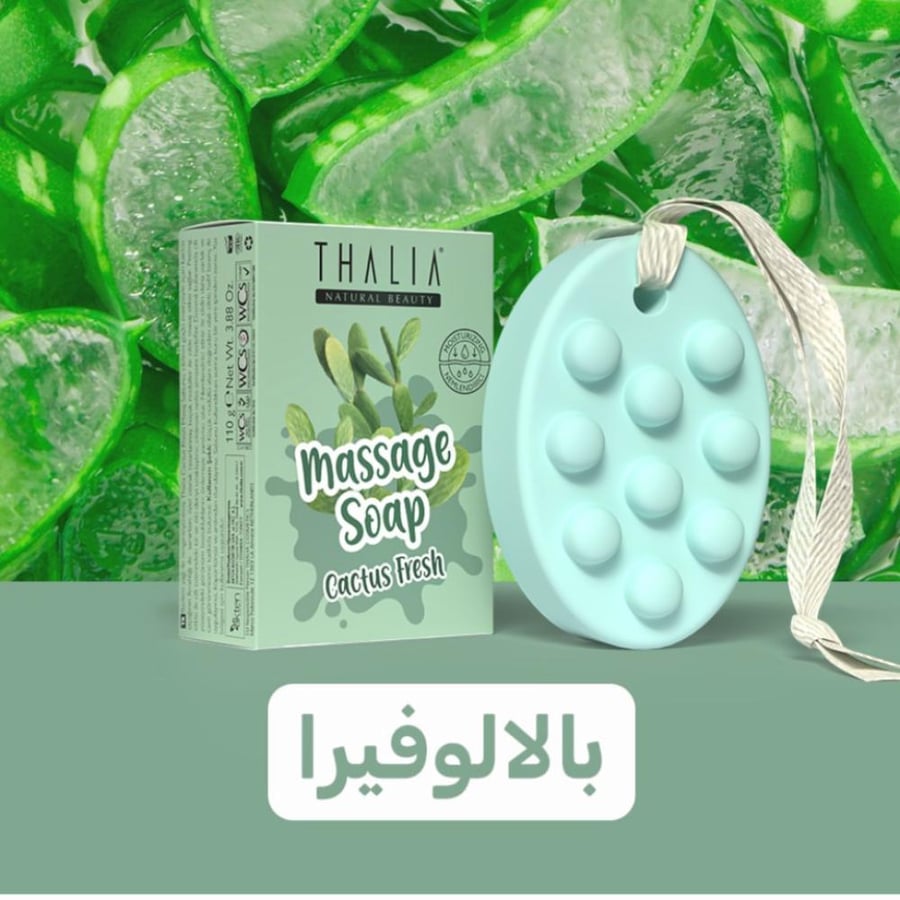 صابونة تاليا للمساج برائحة الألوفيرا 110g - تركية مستوردة.