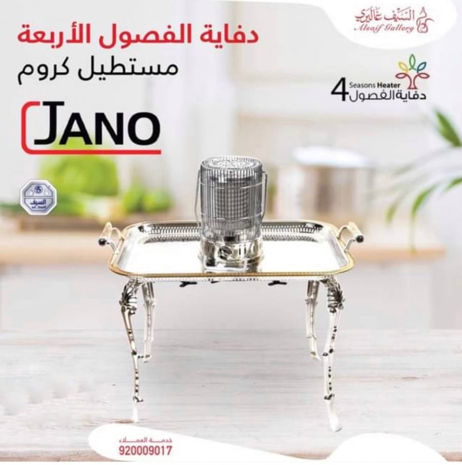 دفاية الفصول الأربعة الكلاسيكية مستطيلة حجم كبير