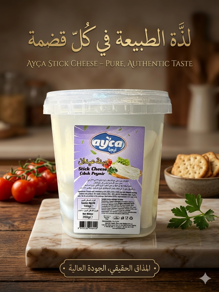 جبنة عيدان ايجا- تركية مستوردة 350غ