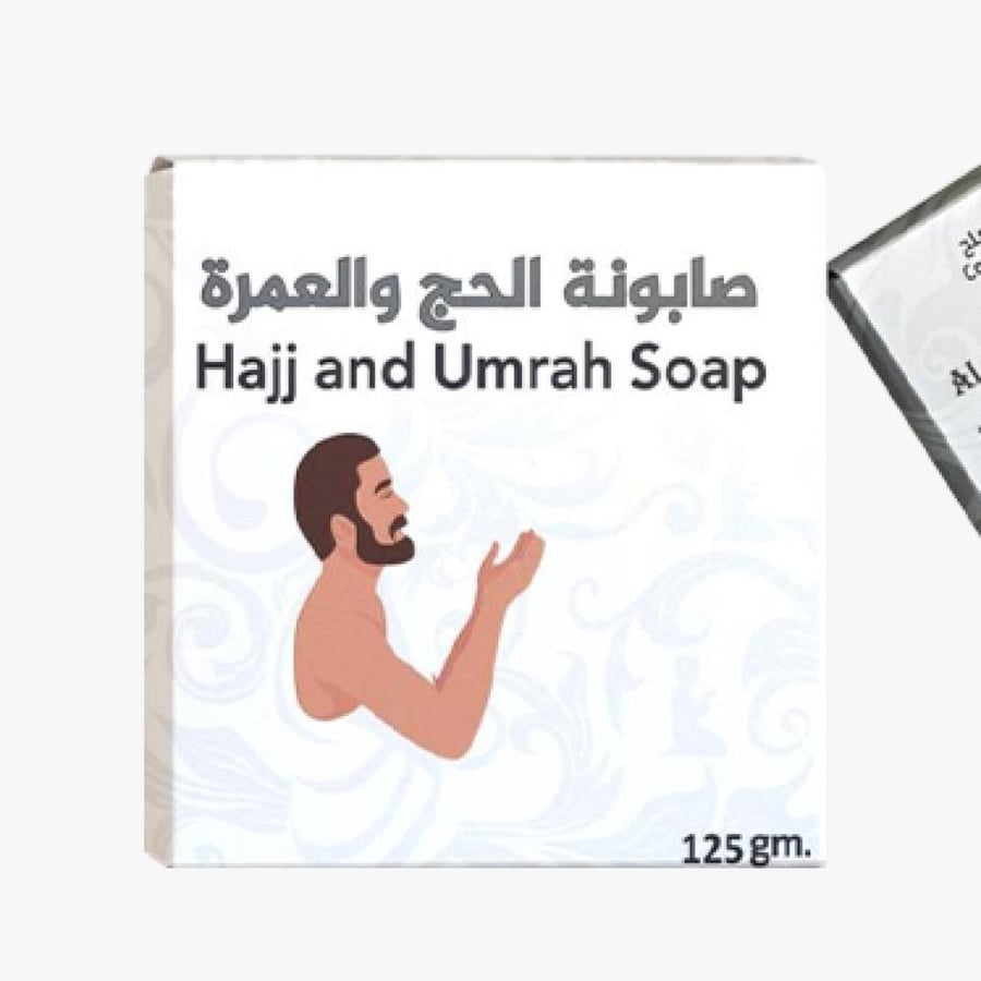 صابونة الحج والعمرة- تركية مستوردة.
