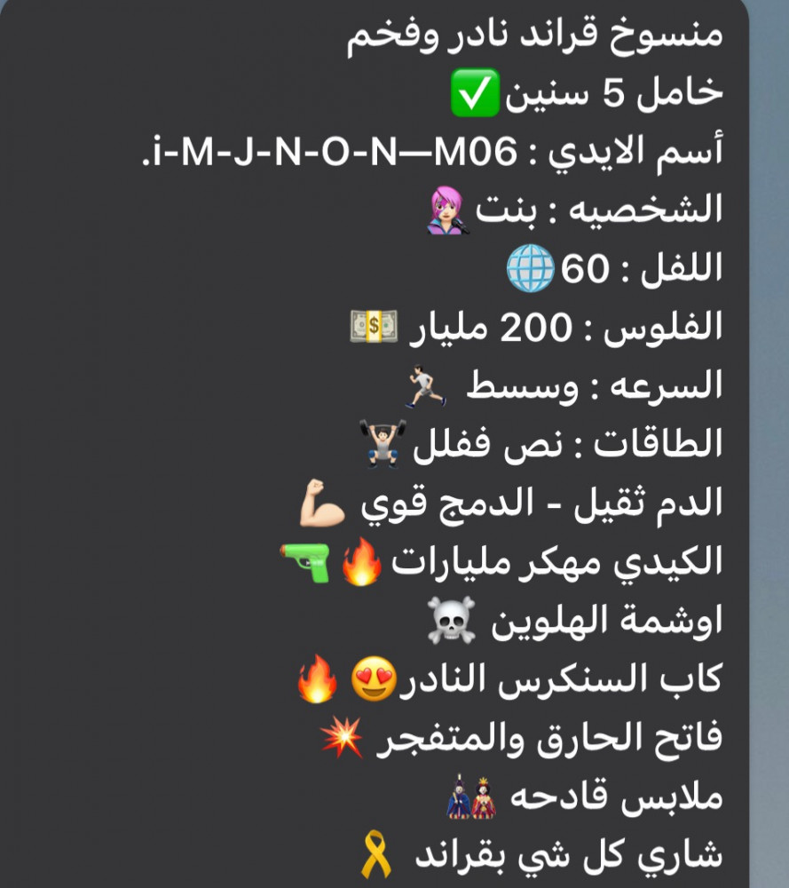 منسوخ بنت