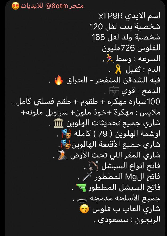 منسوخ قراند 726مليون فخم