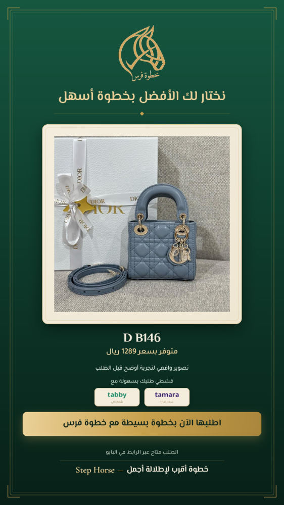 شنطة نسائية كروس صغيرة - مقاس 12 سم - رمز D B146