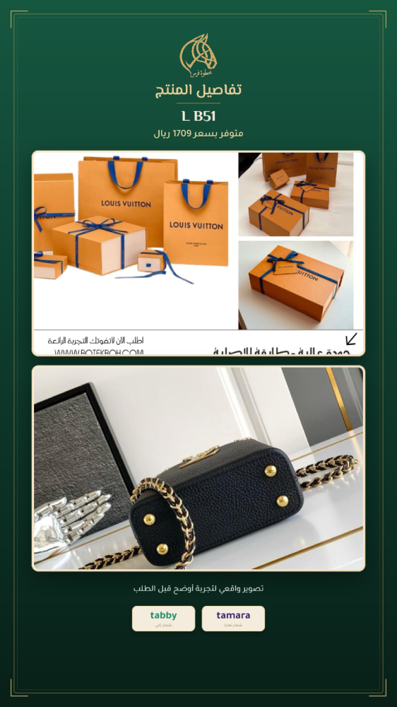 تفاصيل شنطة نسائية كروس صغيرة - رمز L B51