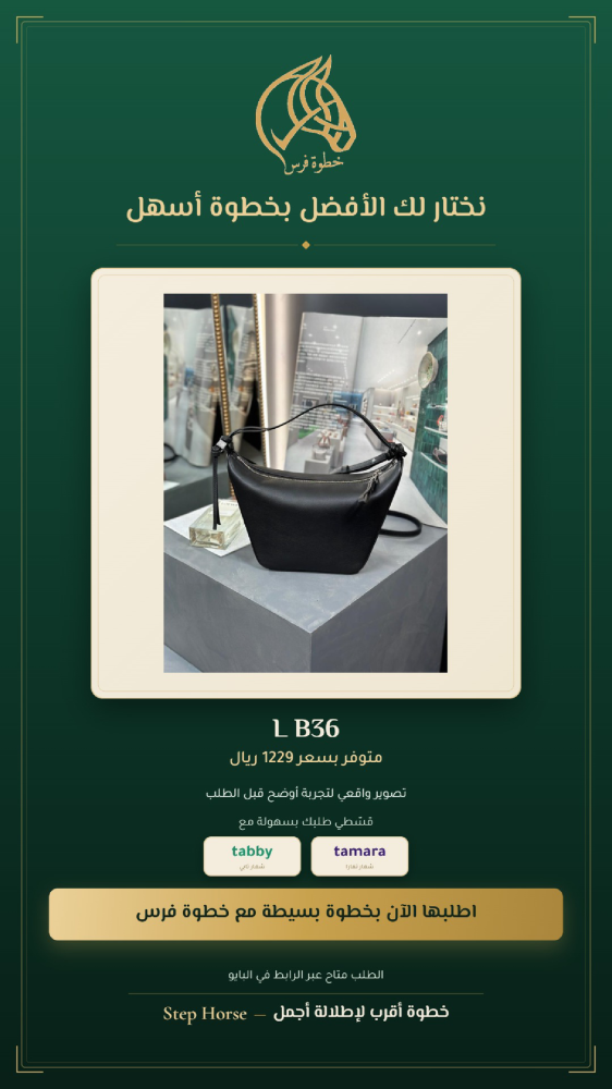 شنطة نسائية كتف كبيرة - رمز L B36