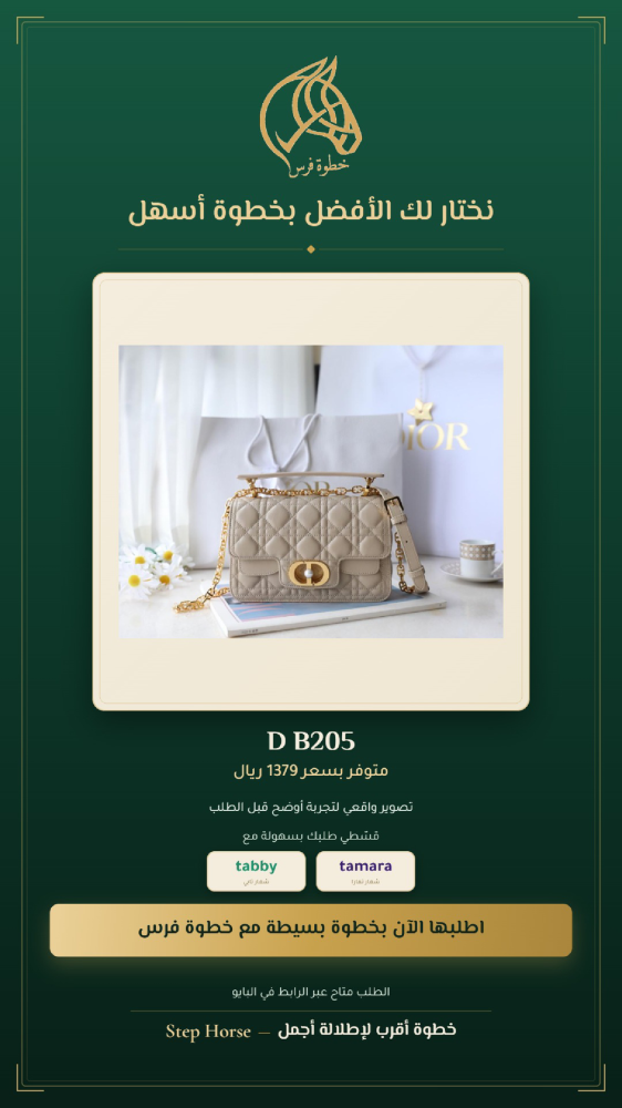 شنطة نسائية يد وكتف - مقاس 22 سم - رمز D B205
