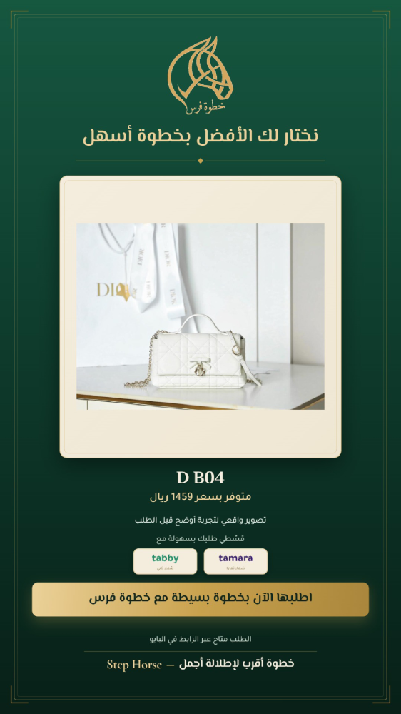 شنطة نسائية يد وكتف - مقاس 21 سم - رمز D B04