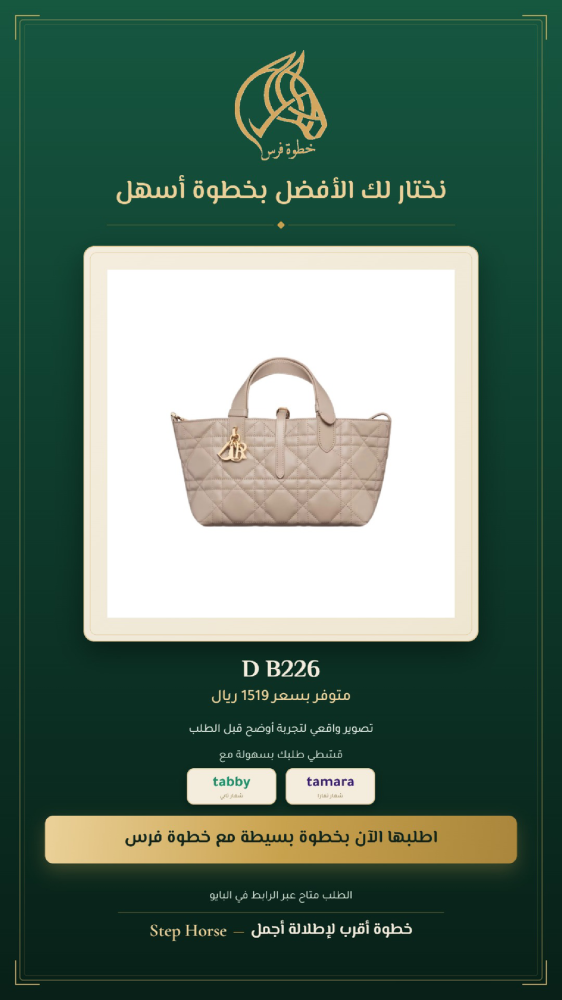 شنطة نسائية كتف كبيرة - مقاس 28 سم - رمز D B226