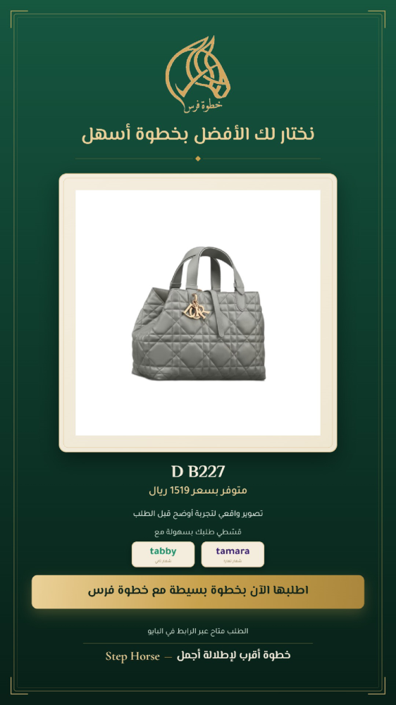شنطة نسائية كتف كبيرة - مقاس 28 سم - رمز D B227