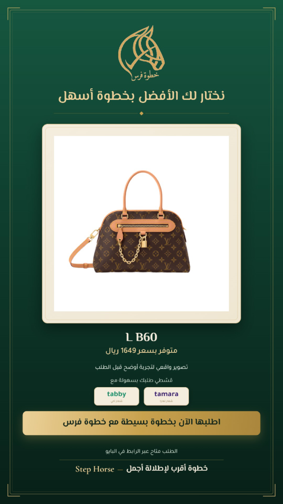 شنطة نسائية كتف كبيرة - رمز L B60