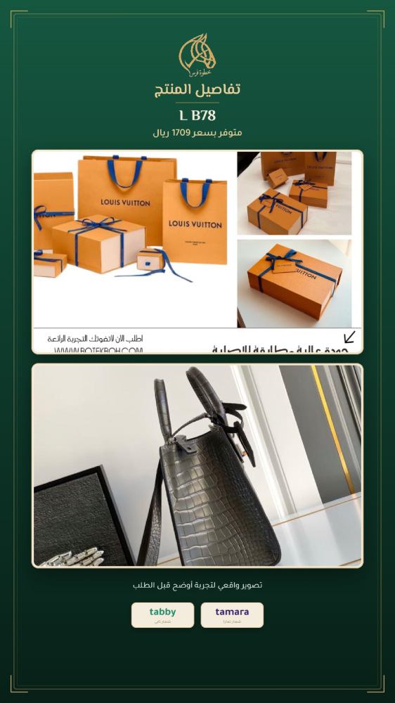 تفاصيل شنطة نسائية يد وكتف - رمز L B78