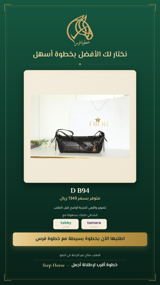 شنطة نسائية كتف كبيرة - مقاس 33 سم - رمز D B94
