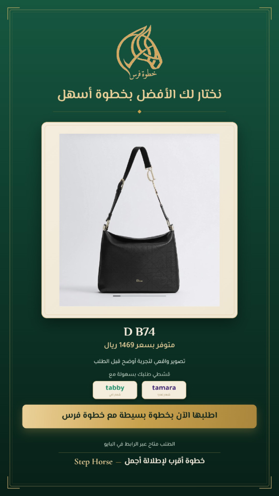 شنطة نسائية كتف كبيرة - مقاس 32 سم - رمز D B74