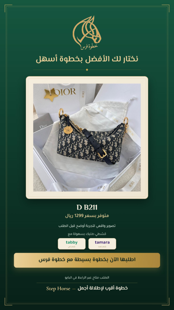 شنطة نسائية كتف كبيرة - مقاس 28 سم - رمز D B211