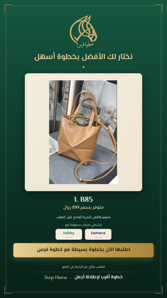 شنطة نسائية كروس صغيرة - رمز L B85