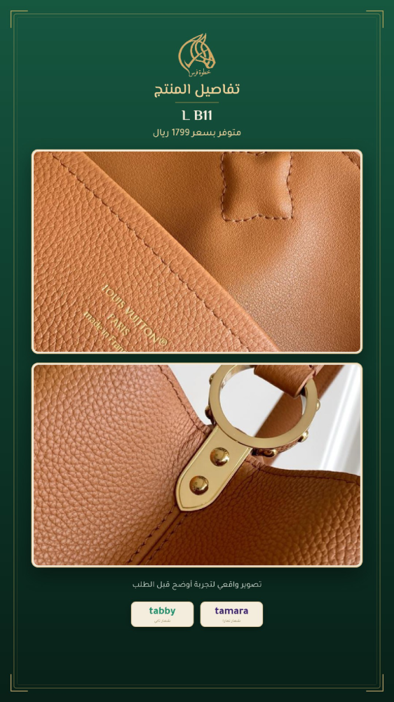 تفاصيل شنطة نسائية كتف كبيرة - رمز L B11