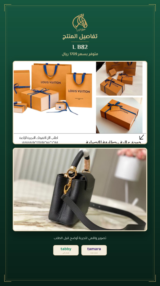 تفاصيل شنطة نسائية يد وكتف - رمز L B82