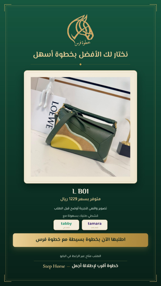 شنطة نسائية يد وكتف - رمز L B01