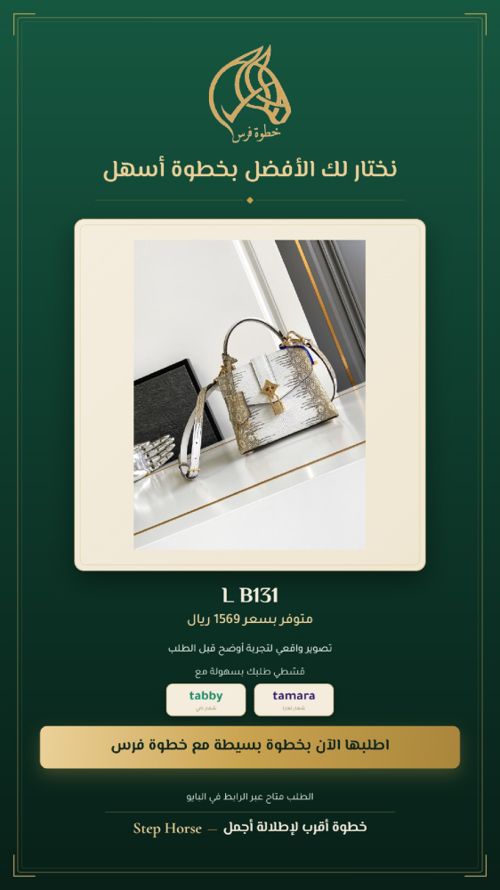 شنطة نسائية كروس صغيرة - رمز L B131