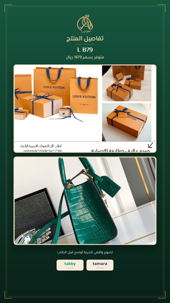 تفاصيل شنطة نسائية يد وكتف - رمز L B79