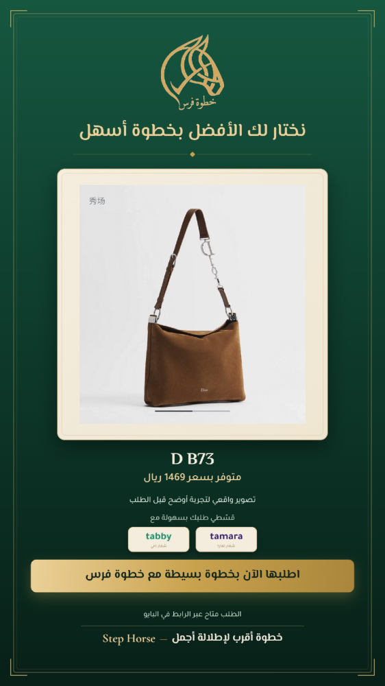 شنطة نسائية كتف كبيرة - مقاس 32 سم - رمز D B73
