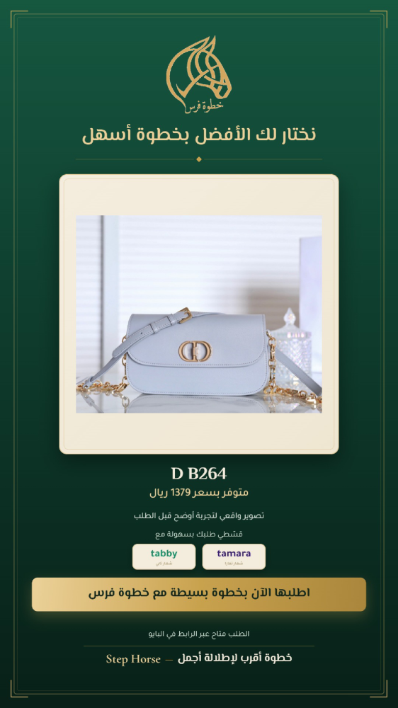 شنطة نسائية يد وكتف - رمز D B264