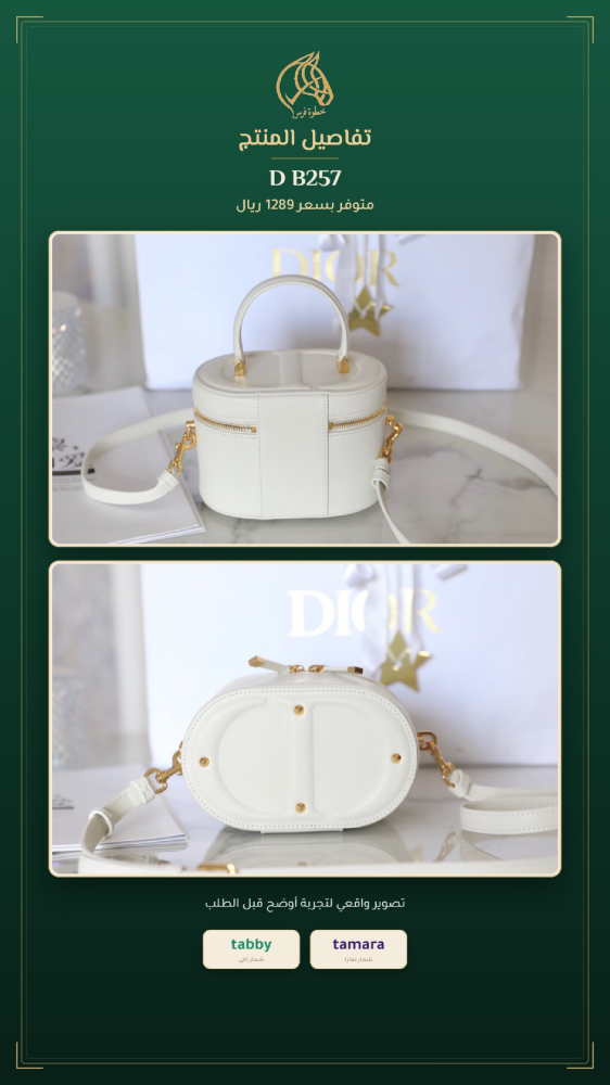 شنطة نسائية كروس صغيرة من زوايا مختلفة - رمز D B257