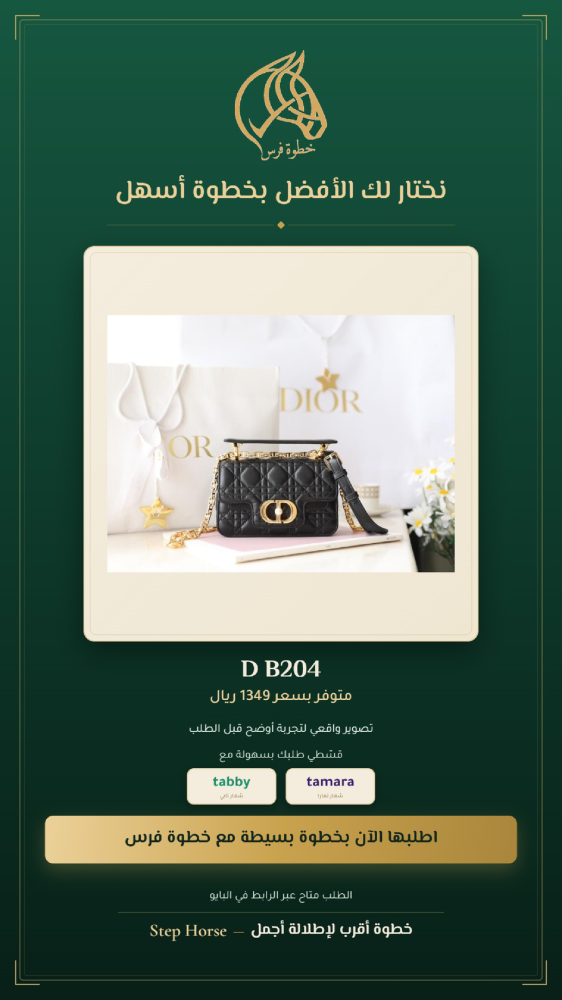 شنطة نسائية كروس صغيرة - مقاس 19 سم - رمز D B204