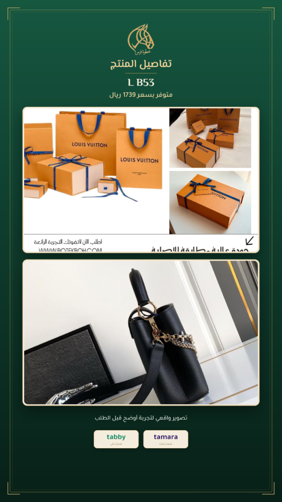 تفاصيل شنطة نسائية يد وكتف - رمز L B53