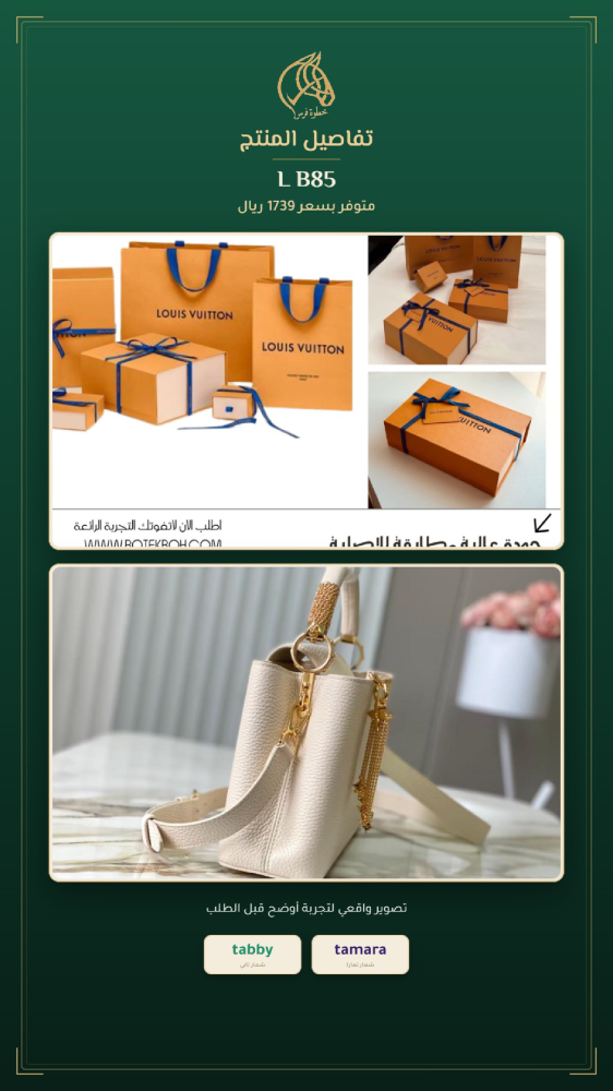 تفاصيل شنطة نسائية يد وكتف - رمز L B85