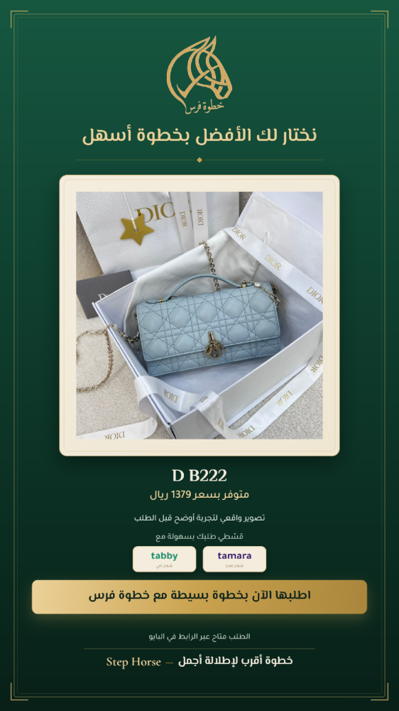 شنطة نسائية يد وكتف - مقاس 21 سم - رمز D B222