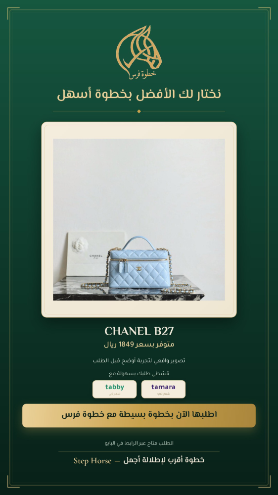 شنطة نسائية كروس صغيرة - رمز B27